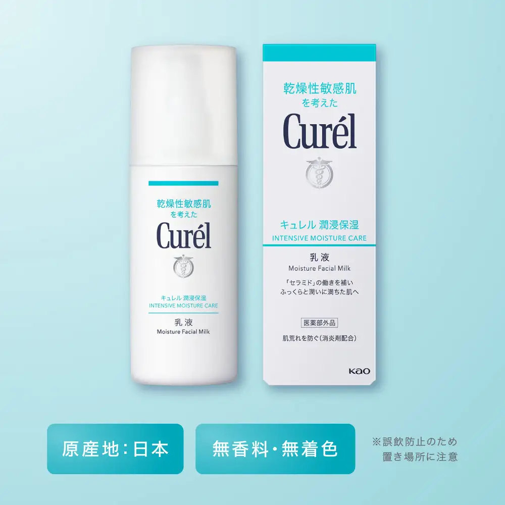 花王 Curel キュレル　潤浸保湿　乳液 3個セット ｜ 化粧品 化粧水 コスメ 敏感肌