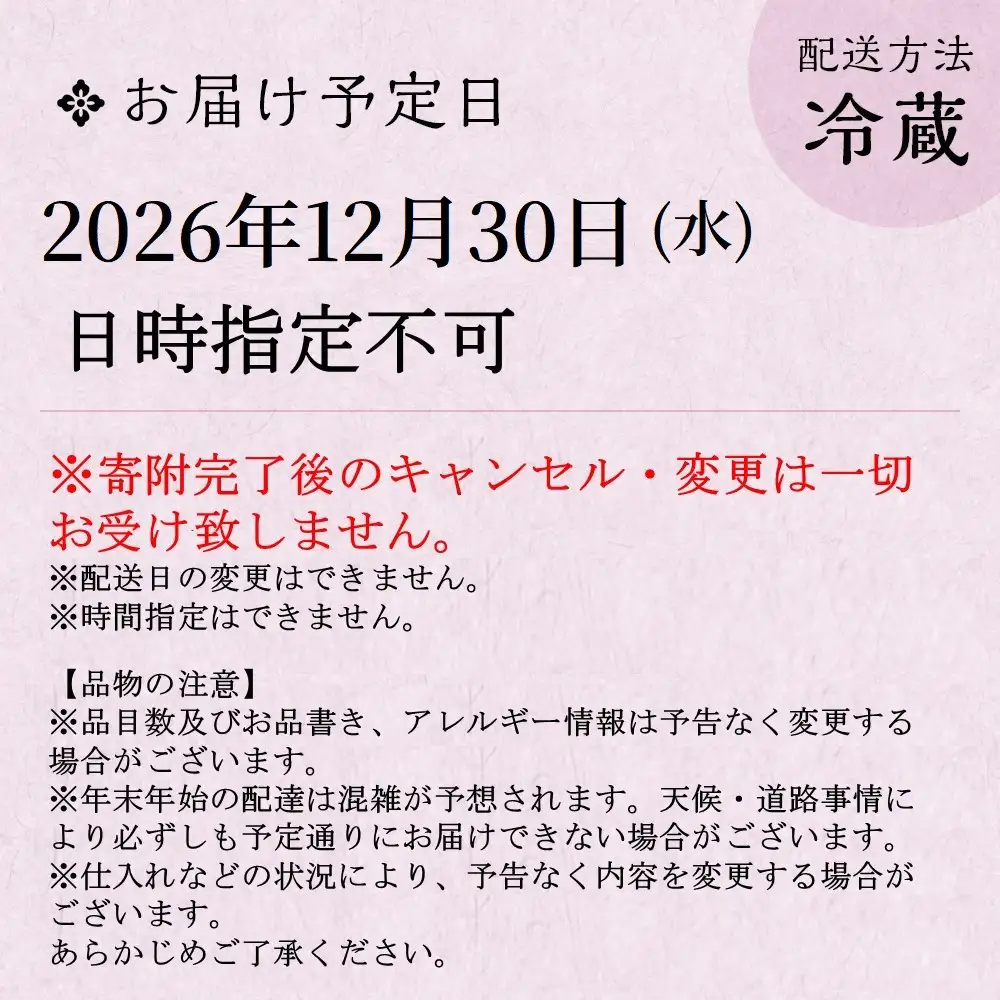 おせち4人前三段重55品和風 年越しそば・年明けうどん付き グルメ杵屋おせち料理 年内配送12月30日お届け