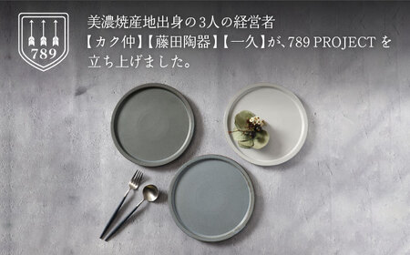 【美濃焼】リムステップ プレート S 3色 セット【789プロジェクト】【一久】食器 皿 リムプレート パスタ皿 パン皿 ケーキ皿 取り皿 ランチ ディナー 白 黒 青 水色 モノトーン アンティーク風 カフェ風 シンプル おしゃれ 送料無料 [MAW018]