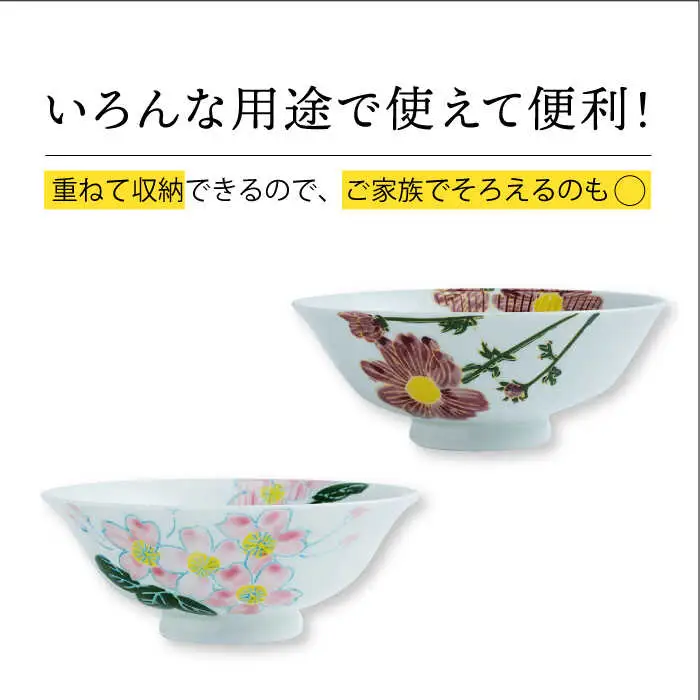 【波佐見焼】四季シリーズ every碗 茶碗4点セット 食器 皿 飯碗 【大貴セラミックス】[HF09] 波佐見焼