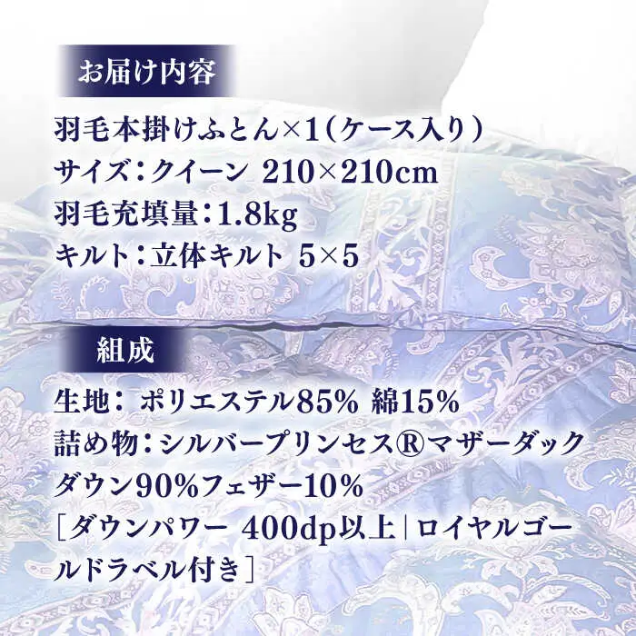 【訳あり】羽毛布団 クイーン マザーダックダウン90% 1.8kg (色柄おまかせ) [JDH102]