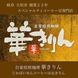 本格直火焙煎　希少スペシャルティコーヒー豆　ブラジル・グァテマラ・エチオピア　飲み比べセット3種×各100g(300g)