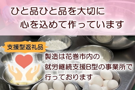 チョコバナナクレープ 6個入り　【1640】
