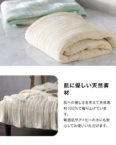 日本製 3重織ガーゼケット リラ 綿麻使用 シングルサイズ 140×190cm リネンコットン｜ガーゼケット布団 夏用布団 天然素材布団 夏布団 コットン布団