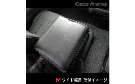 アームレスト 日産NV350キャラバン DX EX VX アームレスト 標準幅