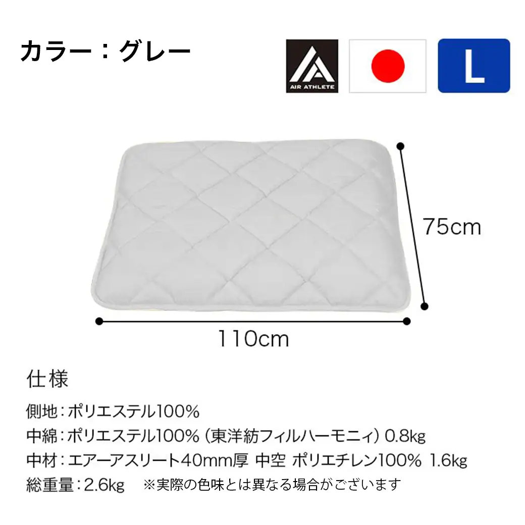【グレー】ペット用マット「ペット用エアーアスリート」Lサイズ〔26-J203-gr〕_(都城市) ペット用 マット エアーアスリート Lサイズ 高反発敷布団 グレー