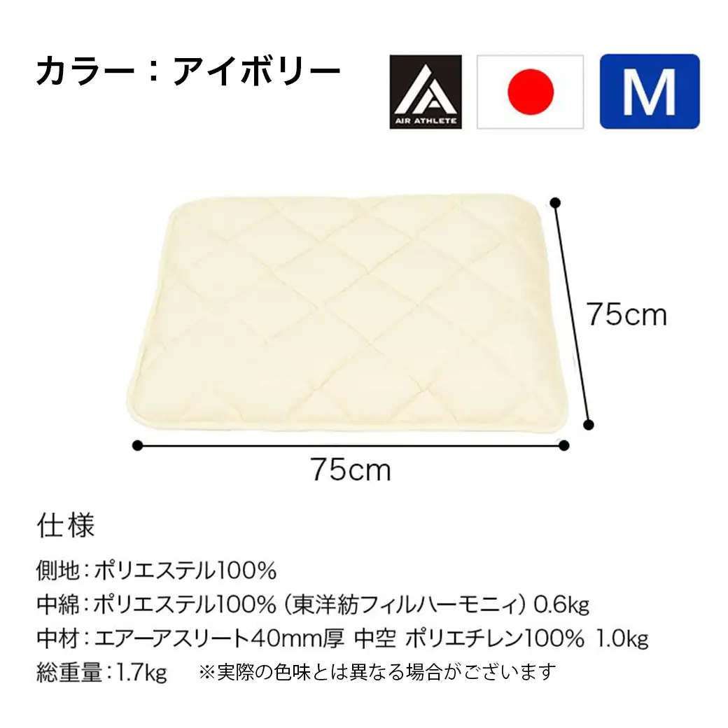 【アイボリー】ペット用マット「ペット用エアーアスリート」Mサイズ〔AC-J201-iv〕_(都城市) ペット用 マット エアーアスリート Mサイズ 高反発敷布団 アイボリー