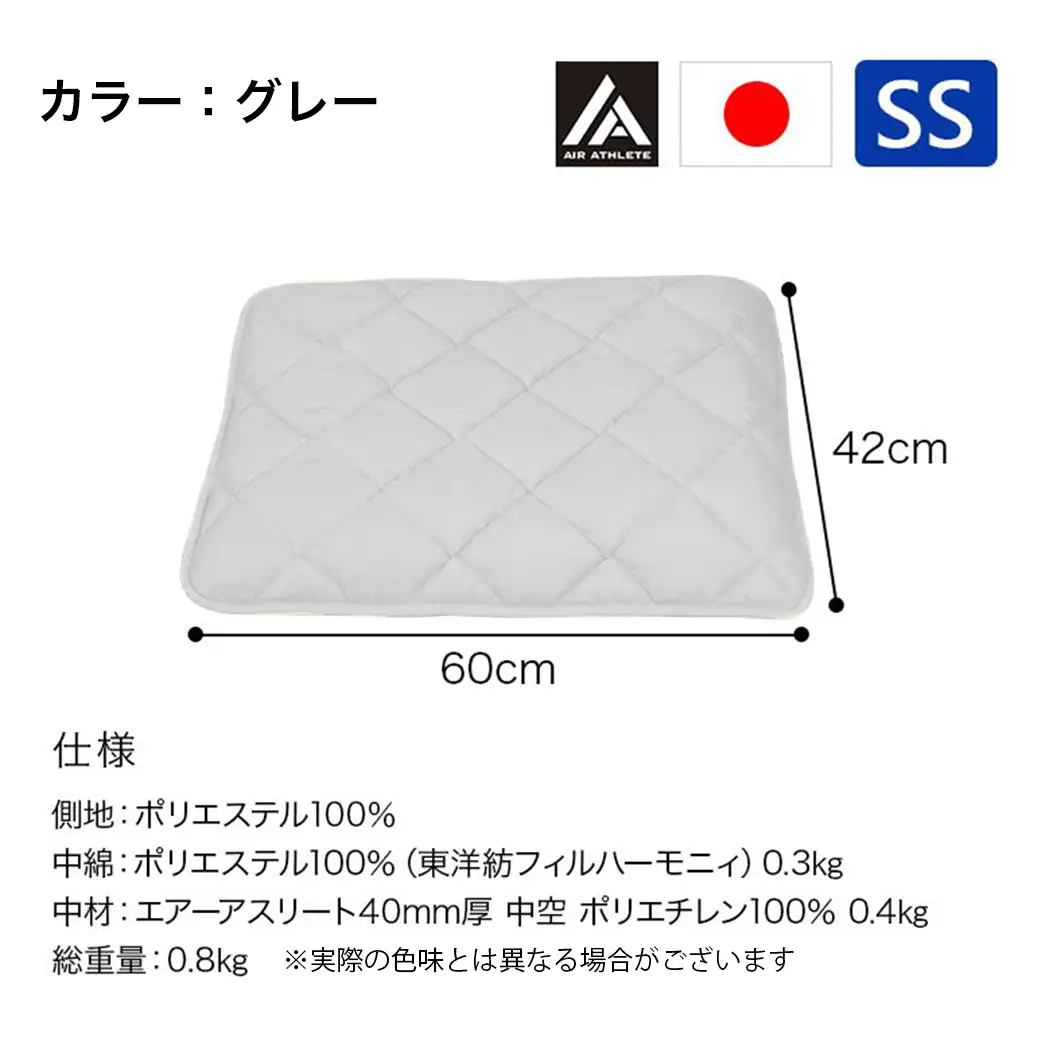 【グレー】ペット用マット「ペット用エアーアスリート」SSサイズ〔14-J203-gr〕_(都城市) ペット用 マット エアーアスリート SSサイズ 高反発敷布団 グレー