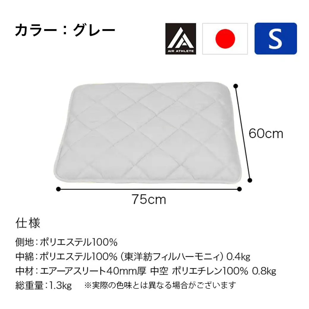 【グレー】ペット用マット「ペット用エアーアスリート」Sサイズ〔17-J203-gr〕_(都城市) ペット用 マット エアーアスリート Sサイズ 高反発敷布団 グレー 