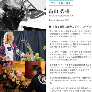 SL0216　【3回定期便】酒田の花束 「季節の花束 SAKATA3」