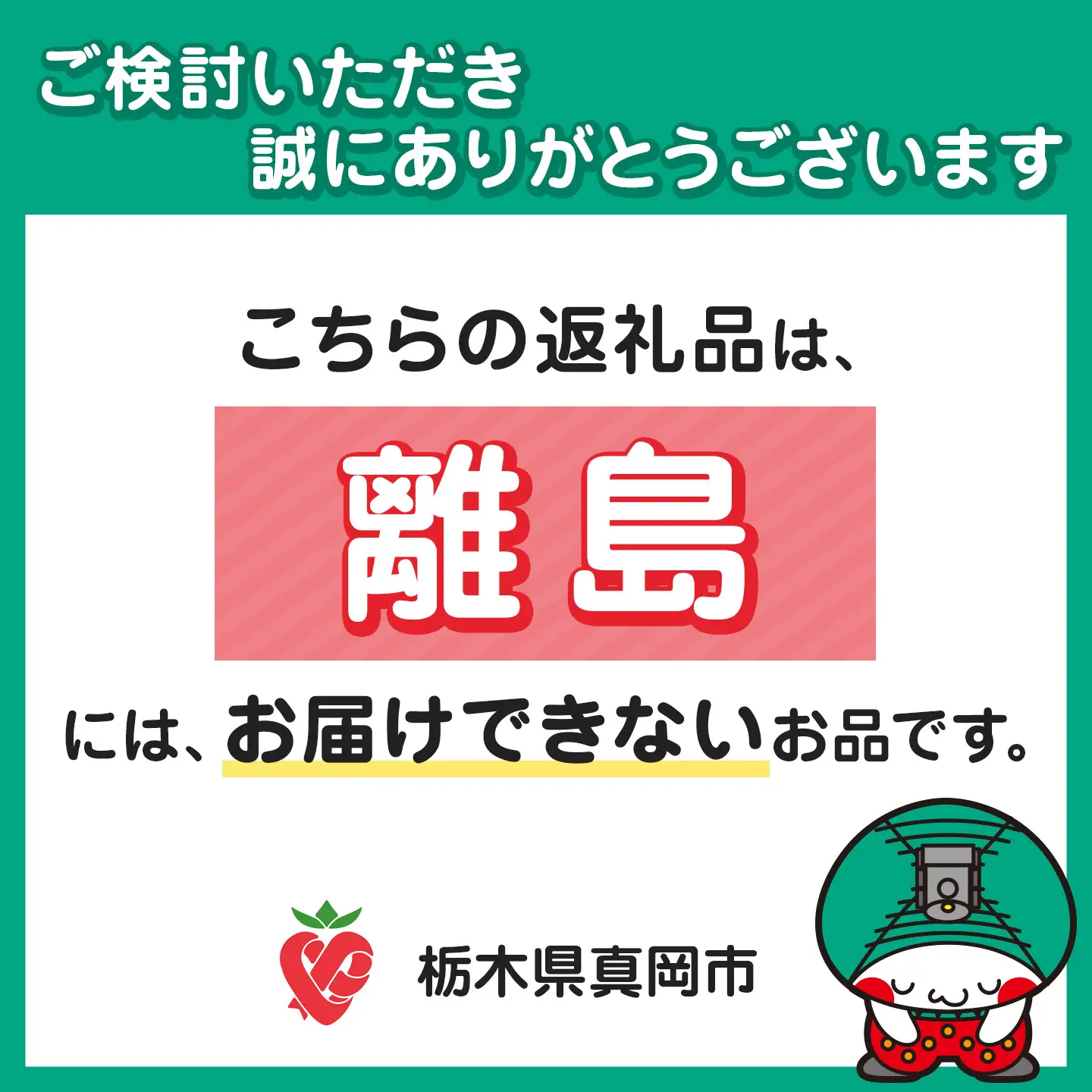 真岡市オリジナルBOXティッシュ10箱（1箱300枚150組）