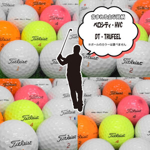 訳あり ゴルフボール 20球 中古 titleist タイトリスト WRランク ゴルフボール