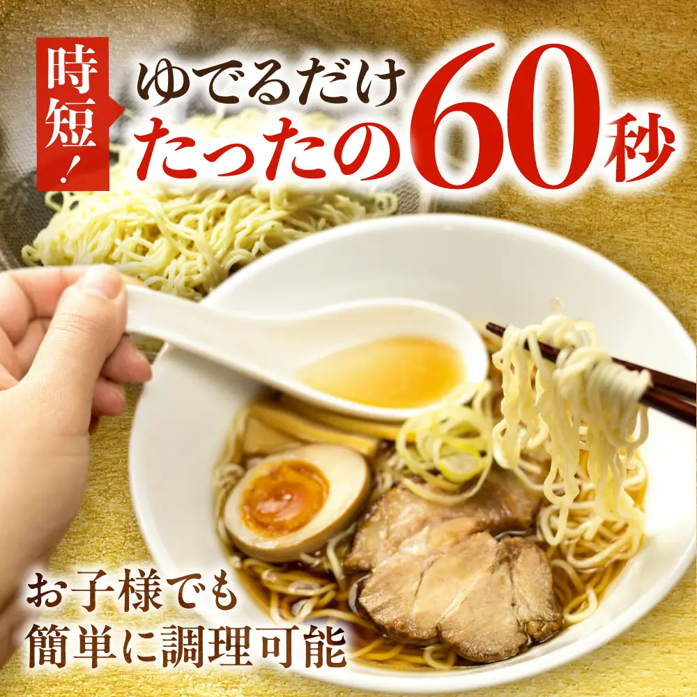 訳あり 老田屋ラーメン 3種8食 訳あり
