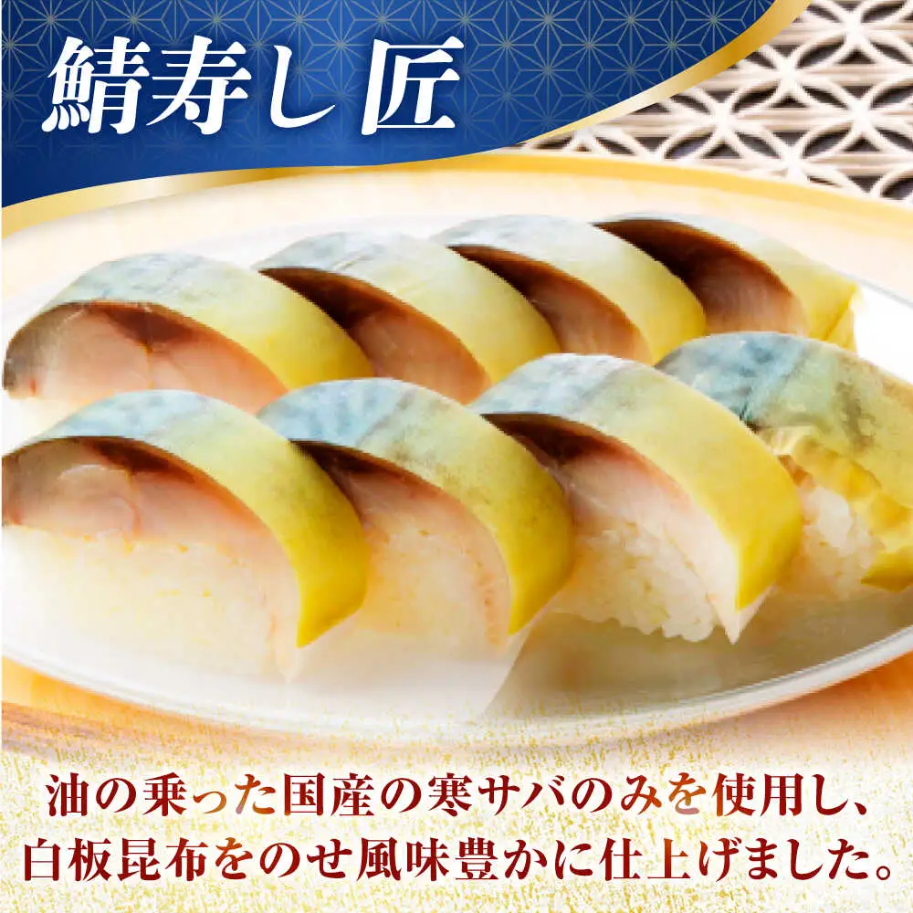 【定期便】【3ヶ月連続お届け】【着日指定可】鯖寿し 2本セット × 3回【定期便】 【3ヶ月連続お届け】 鯖すし 2本セット × 3回【配送不可地域：北海道、北東北（秋田、青森、岩手）、九州、沖縄、離島】 小浜市 / 若廣 [BFAM010] 