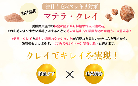 MATERRA81　マテラ洗顔セット 美容 石鹸 クレイ 洗顔フォーム マテラ 泡立てネット 