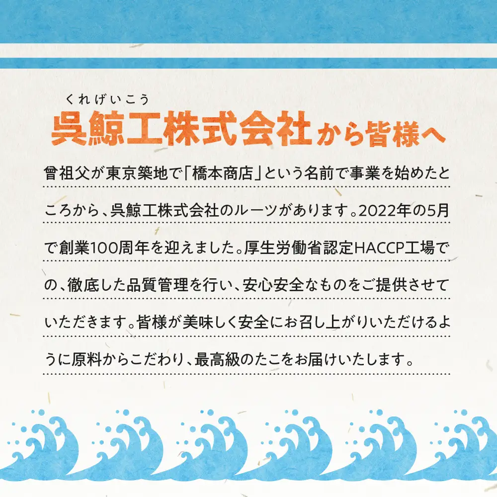 冷凍 味付けだこ 1尾 (約1kg) しょうゆ味 タコ 肉厚 正月 刺身 酢の物 唐揚げ たこ焼き 炒め物 マリネ 広島県 呉市 ku139-004-r