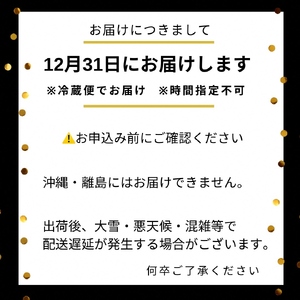 おせち シェ松尾 二段重 38品 生おせち 冷蔵 2027 先行予約 12月31日お届け