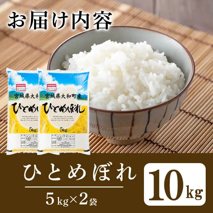 【令和8年産 新米】特別栽培米 ひとめぼれ 10kg お米 おこめ 米 コメ 白米 ご飯 ごはん おにぎり お弁当【農事組合法人若木の里】ta531