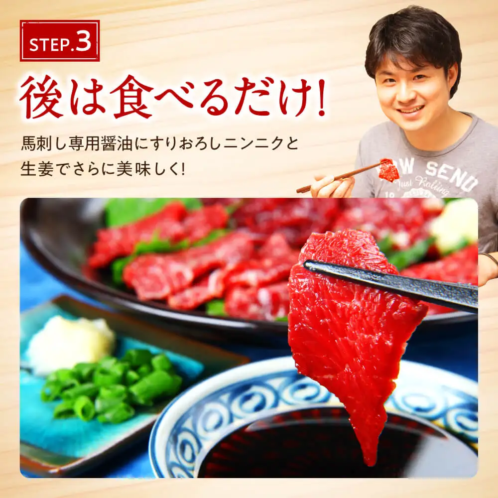 馬刺し 上赤身 中トロ ふたえご ロース たてがみ ユッケ 馬刺し