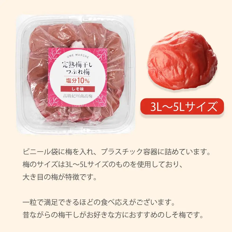 紀州南高梅 完熟 梅干し つぶれ梅 しそ梅 800g 塩分10％ ふるさと納税