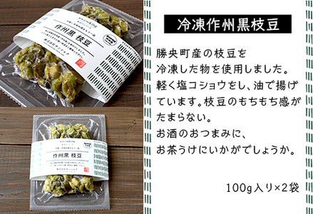 時短Cooking 味付けシリーズ（きんぴらごぼう、レンコンのうま煮、タケノコのうま煮、枝豆）