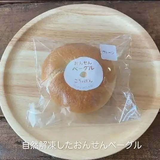 【定期便 6か月】おんせんベーグル【10種類10個！】～ゆふいんの汲みたて温泉水を使ったつるつるもちもちのベーグル～