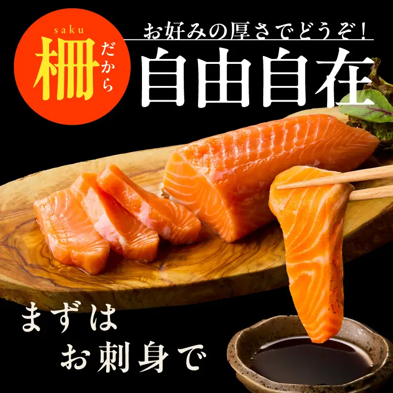 北極圏サーモン ポーション 1kg