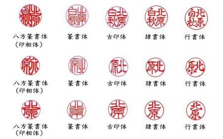 ふくろう印鑑
