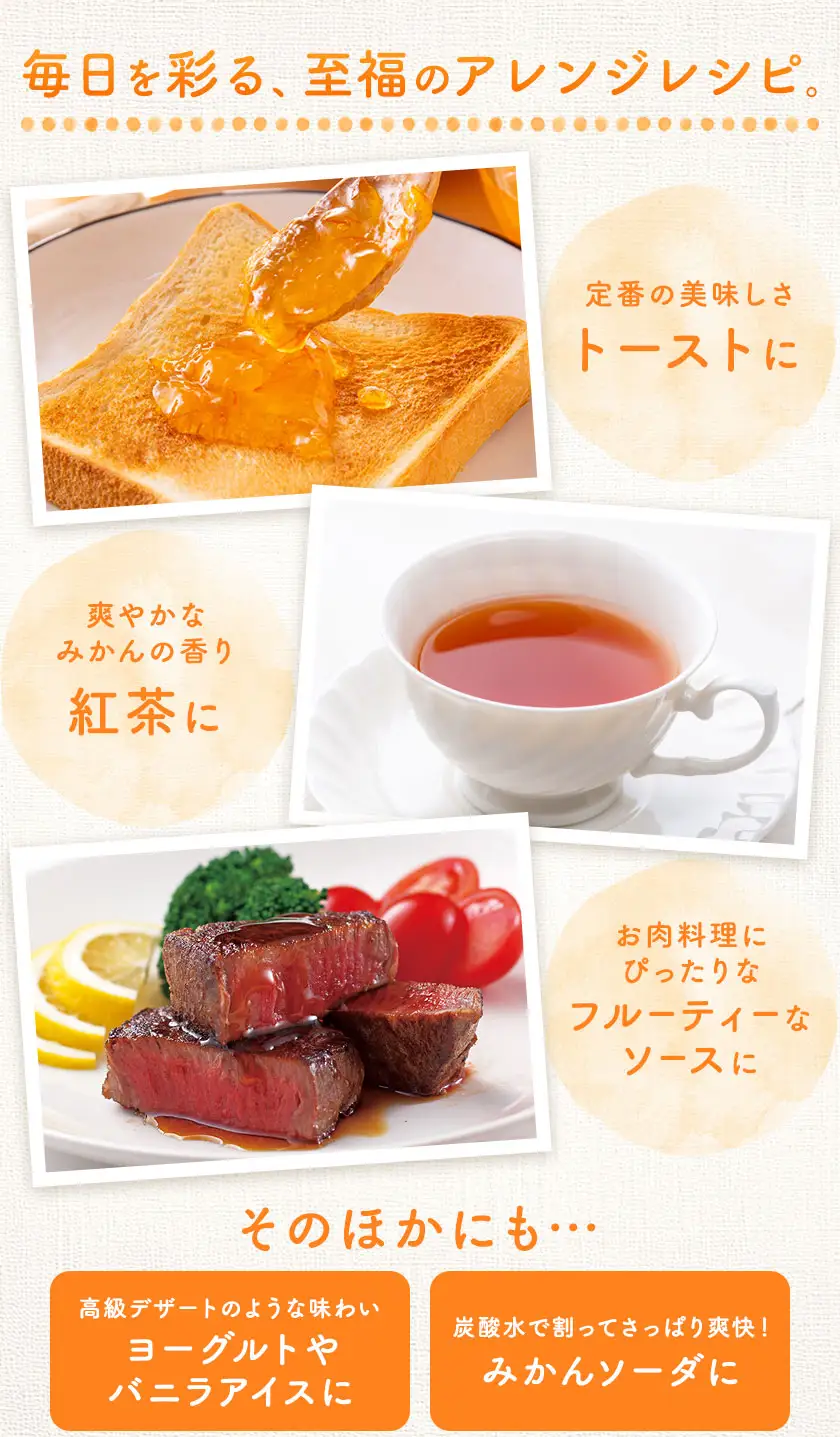 十万みかん ジャム 150g 6個 田野農園《30日以内に出荷予定(土日祝除く)》鹿児島県 さつま町