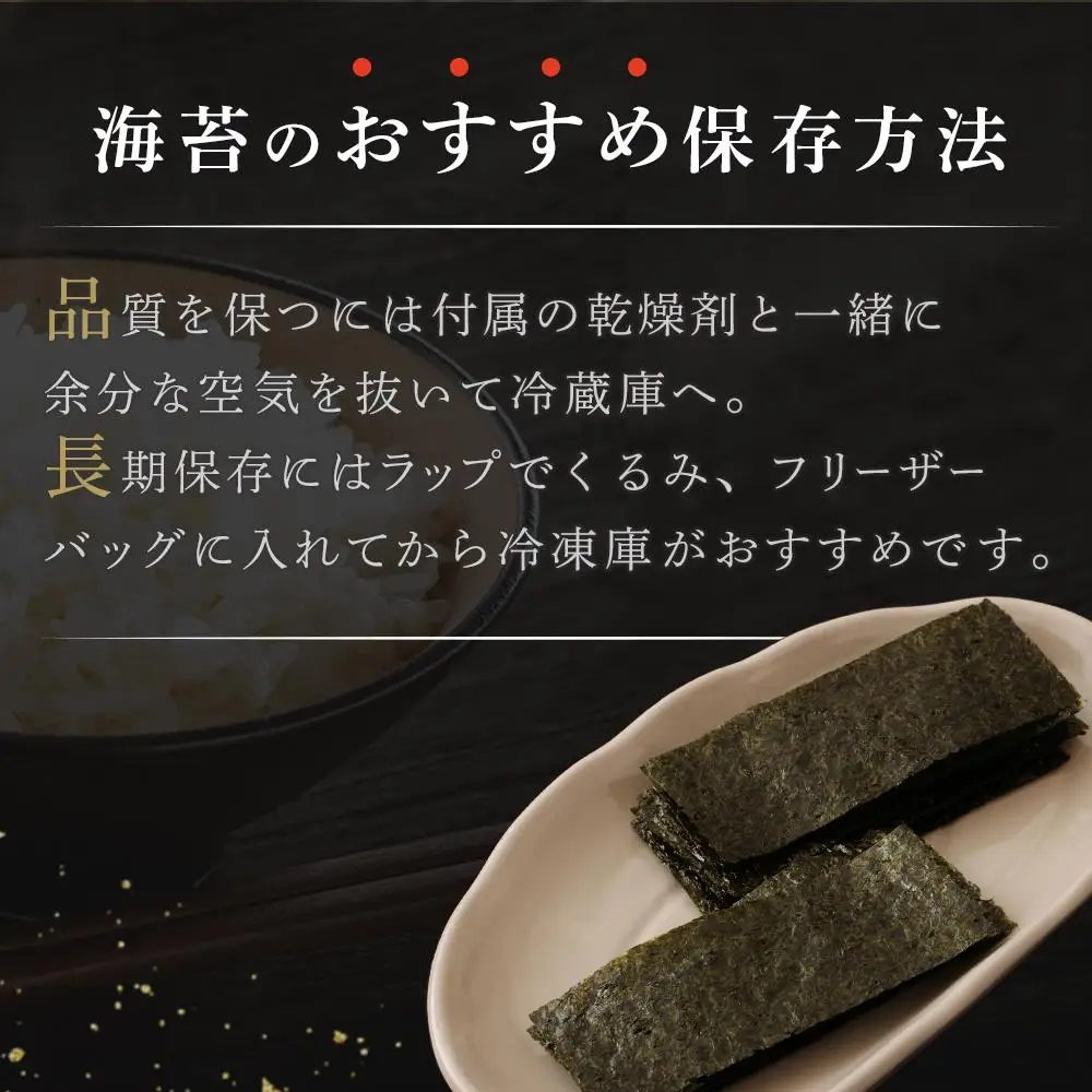 焼き海苔 味付海苔 48枚×6本 卓上のり