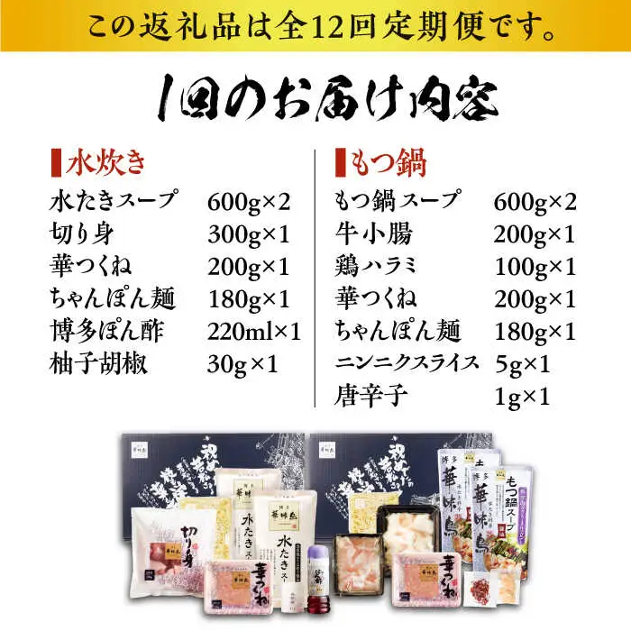 もつ鍋 【全12回定期便】 3‐4人前 [ABCN020] もつ鍋