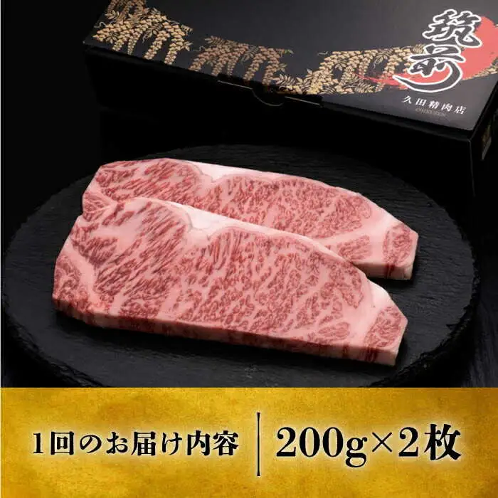 【全2回定期便】サーロイン ステーキ 200g × 2枚 [ABCL002] 
