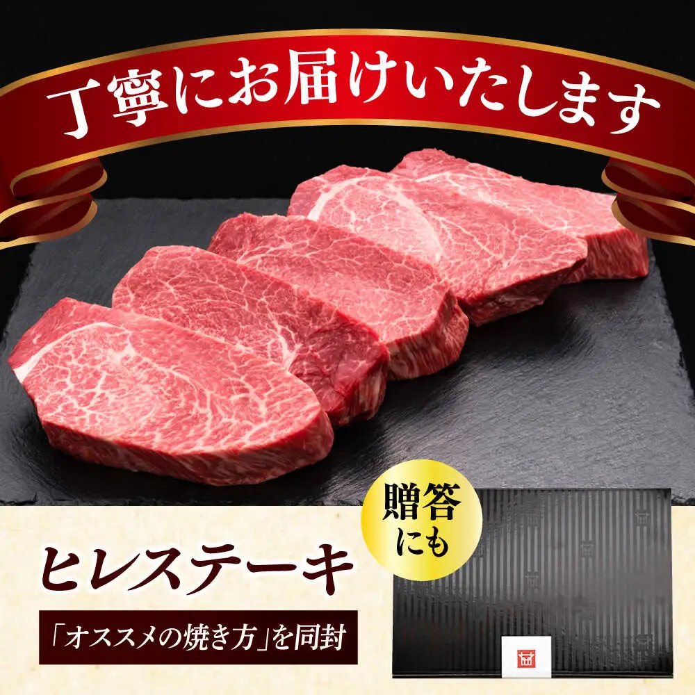  【全5回定期便】 博多和牛 ヒレステーキ 200g × 5枚 [ABCL035] ヒレ 牛肉