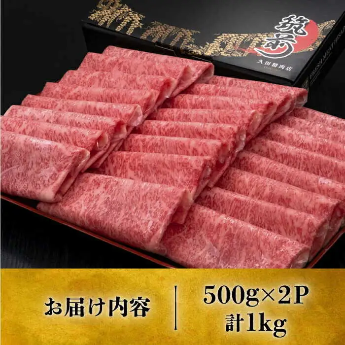 特選ロース 薄切り 1kg [ABCL049] 