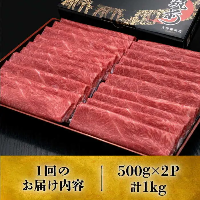 【全3回定期便】上赤身 薄切り 1kg モモ / 肩 [ABCL064] 