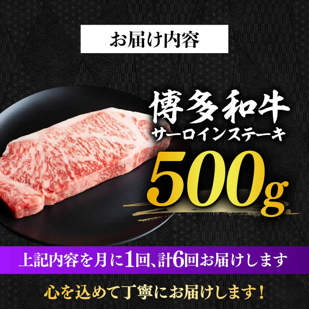 サーロイン 【全6回定期便】 [ABBP031] サーロイン