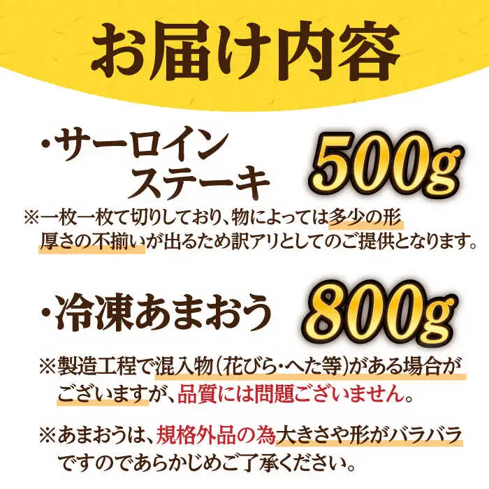 【訳あり】博多和牛 サーロインステーキ ＆ あまおう セット1.3kg [ABBP070]