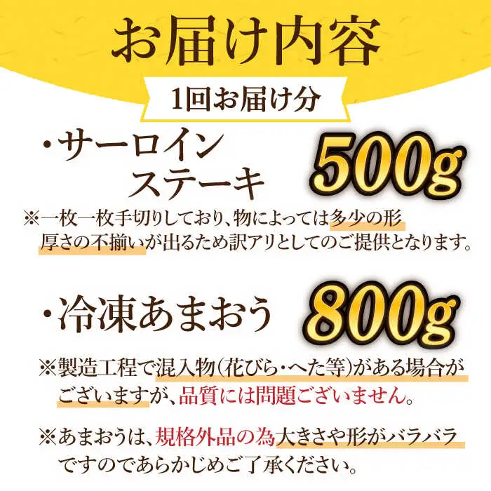 【全3回定期便】【訳あり】博多和牛 サーロインステーキ ＆ あまおう セット1.3kg [ABBP103]