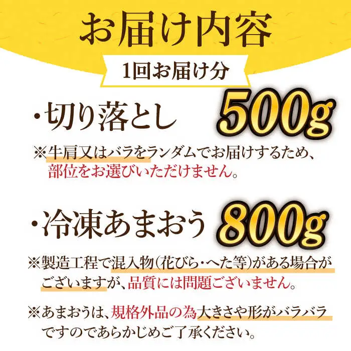 【全12回定期便】【訳あり】博多和牛 切り落とし ＆ あまおう セット1.3kg [ABBP108]
