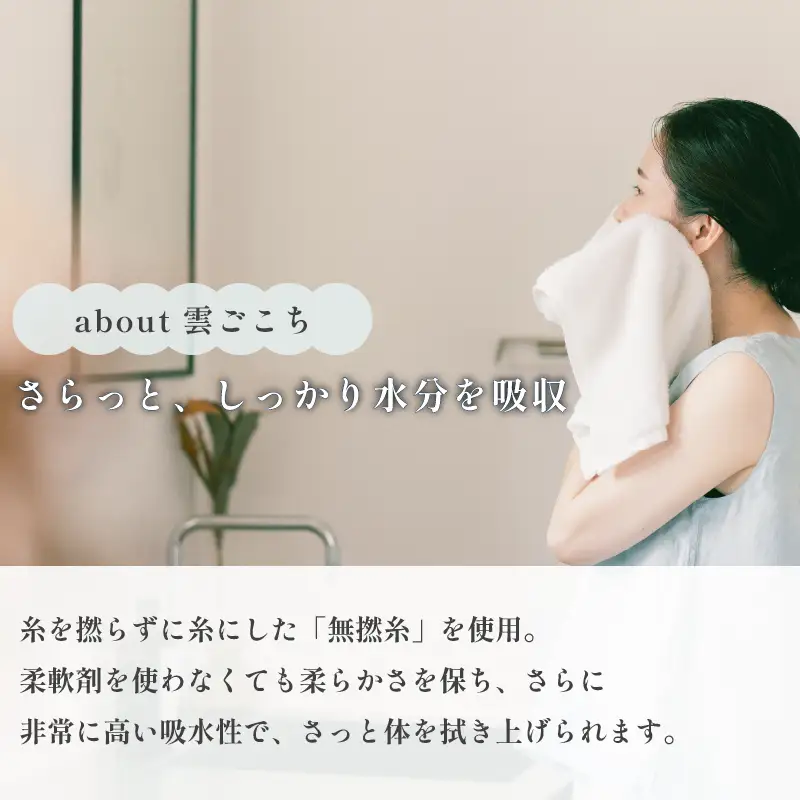 【ふるなびWEEK対象】（今治タオル）雲ごこちフェイスタオル ４枚セット（オフホワイト）