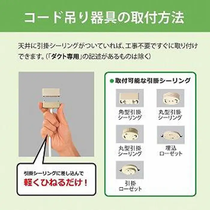 ホタルクス LED洋風ペンダント照明(～８畳） HCDB0851-X (176671-40037577)
