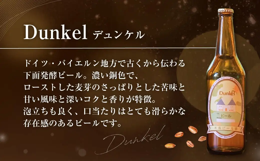 ナガシマリゾートのクラフトビール （長島地ビール） 330ml×6本