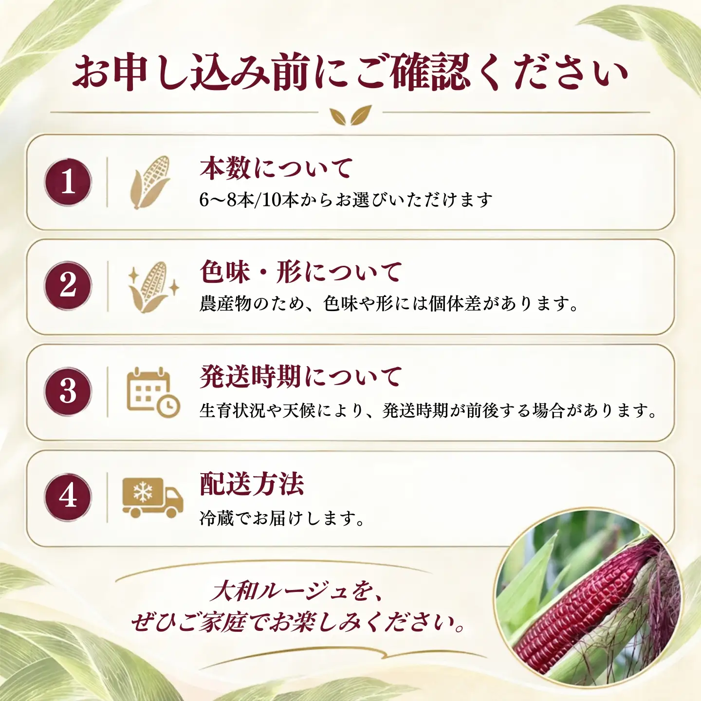 【2027年先行予約】紅いスイートコーン 大和ルージュ (10本) 山梨県都留市産 ｜ 希少な赤いとうもろこし 甘い スイートコーン トウモロコシ 産地直送 送料無料【浅田農園