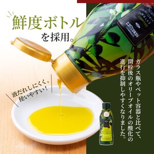 オリーブオイル 有機 340g 3本 オリーブオイル