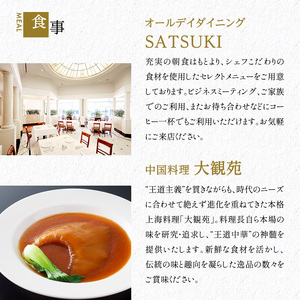 利用券 ホテルニューオータニ幕張 1万円 宿泊券 利用券