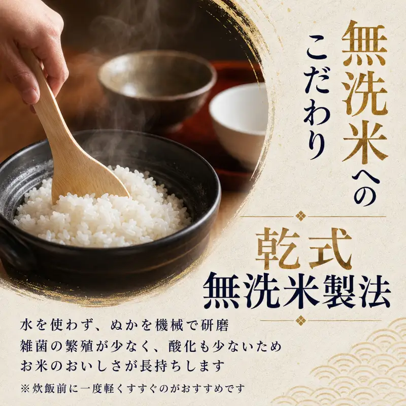 ミルキークイーン 乾式無洗米 令和7年 ブランド米 ミルキークイーン【2kg×3ヶ月】【定期便】