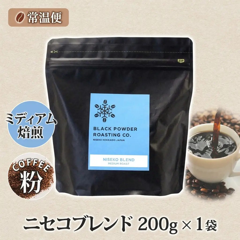 コーヒー 挽き豆 ニセコブレンド 中煎り グリーンファームカフェ コーヒー【200g】