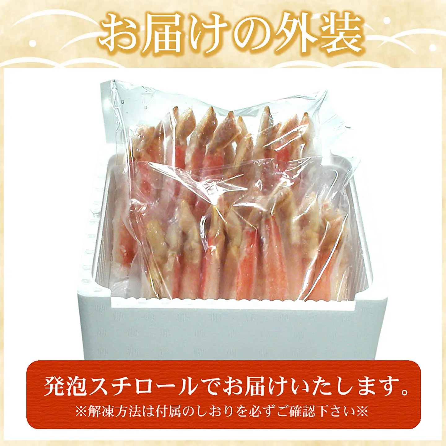 刺身用本ずわい棒肉ポーション1kg(32～50本) C-07026