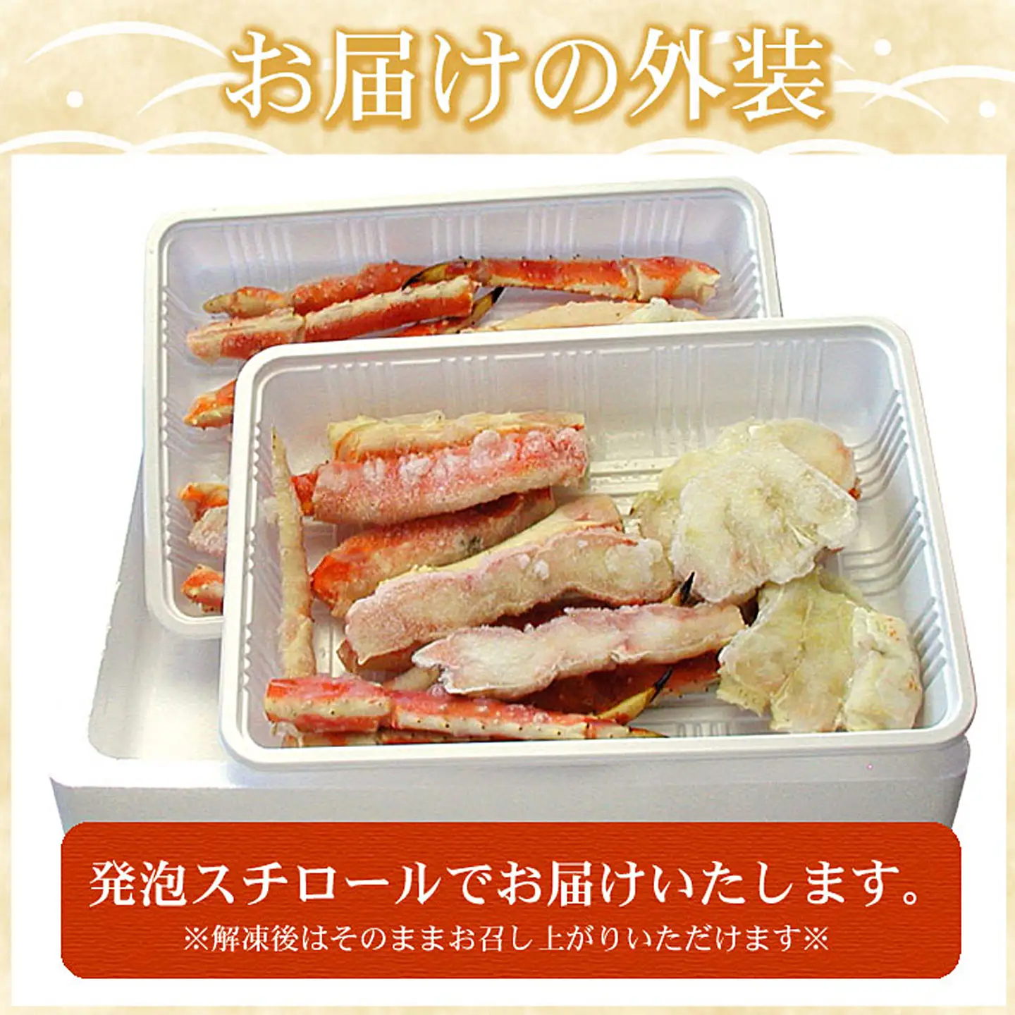 釜揚げたらばかに足(カット済)1kg×2P(計2kg) D-07016