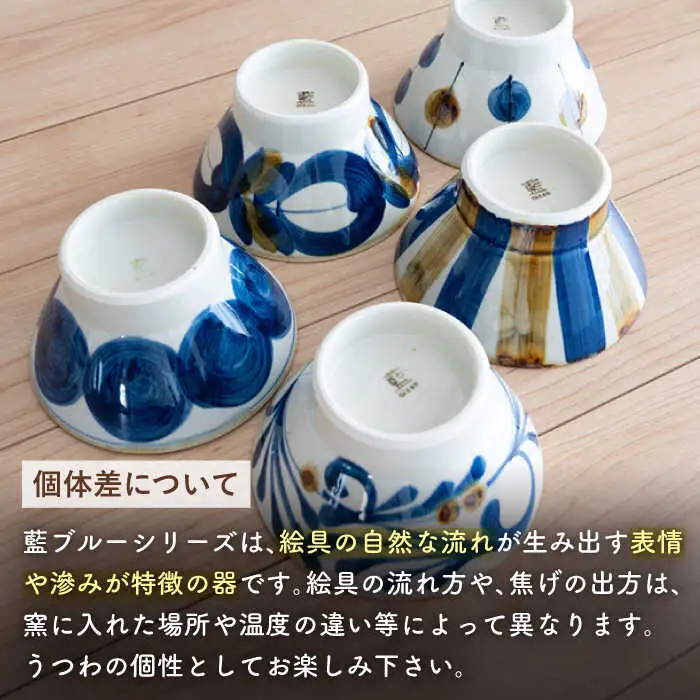 【波佐見焼】茶碗 5点セット 藍ブルー 【藍染窯】 和柄 くらわんか碗 [JC92]